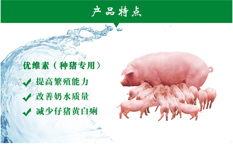 優維素