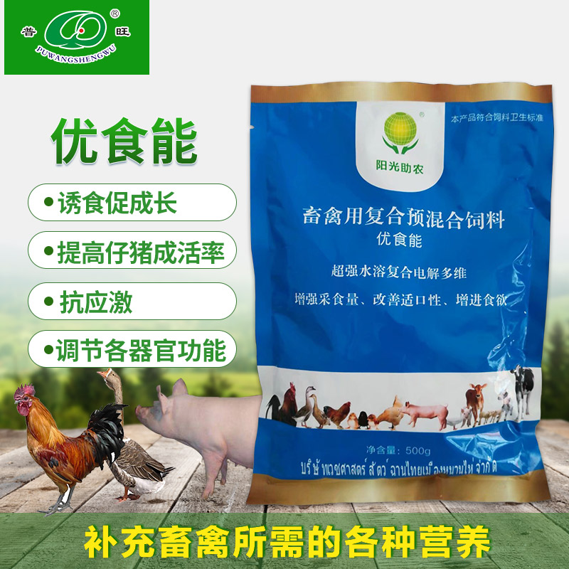 優食能
