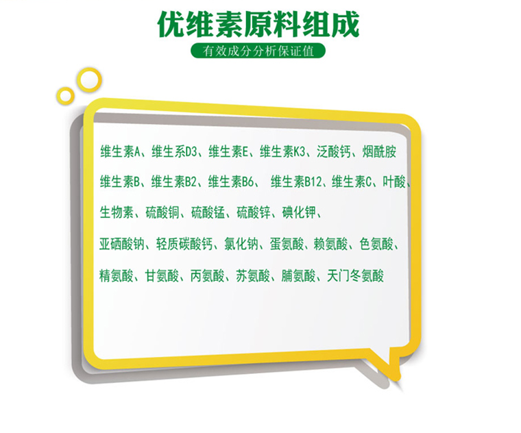 優維素