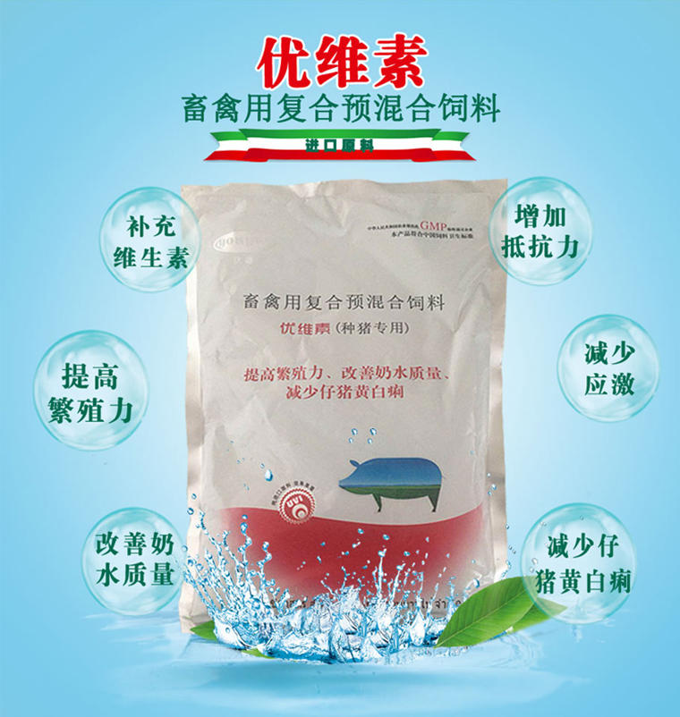 優維素