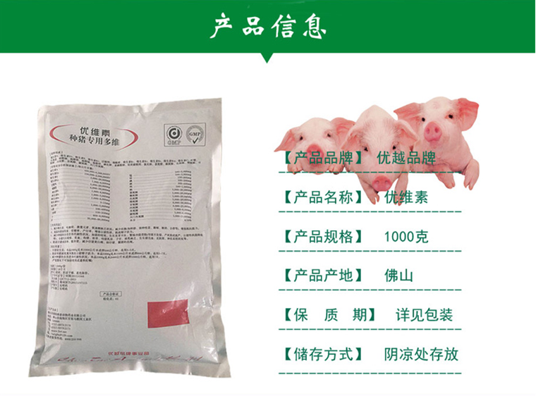 優維素