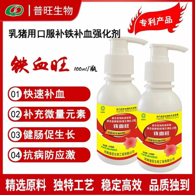 普旺獸藥20年品牌 質量有保障